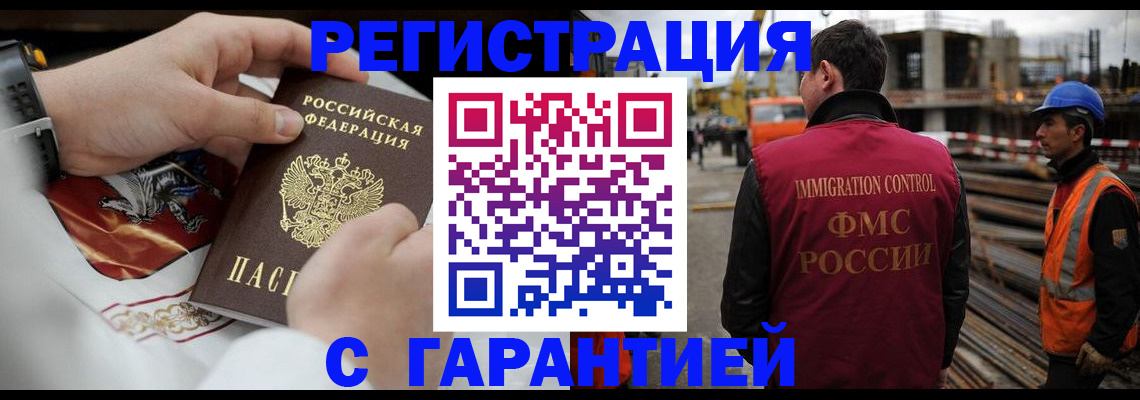 прописка гарантия в Михайловске