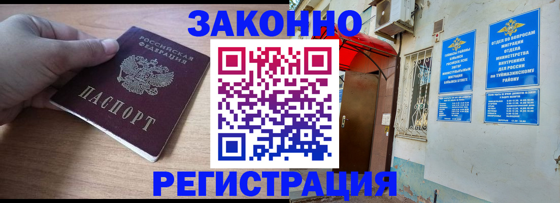 временная прописка в Михайловске
